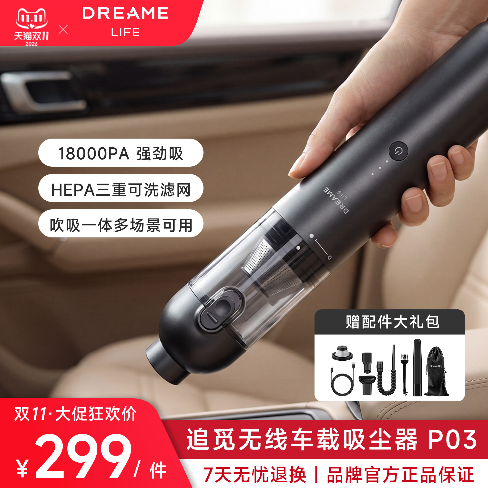 追觅(DREAME Life)车载便携吸尘器 无线大吸力吹吸一体手持随手吸
