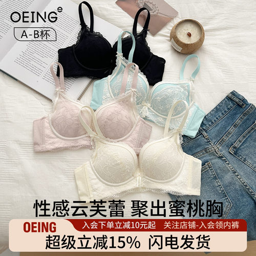 云芙蕾小胸聚拢显大无钢圈文胸