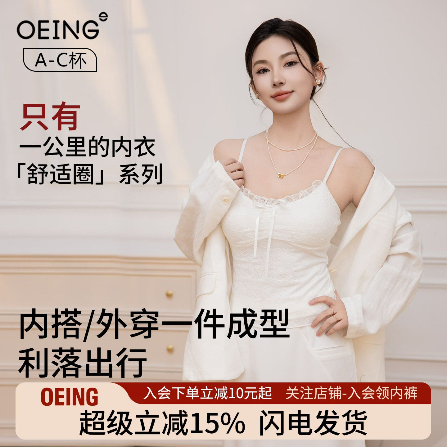 舒适圈纯欲蕾丝带胸垫吊带背心图片