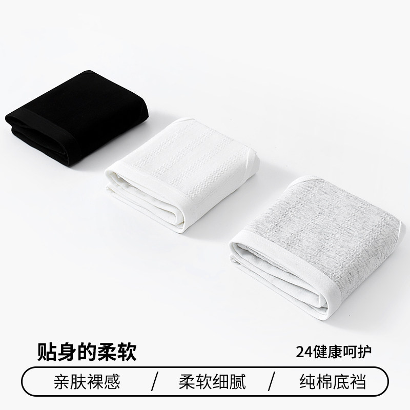 OEING女纯棉抑菌无痕透气三角裤图片