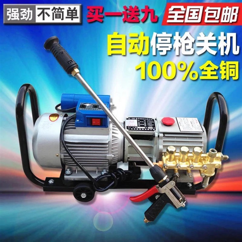 黑猫QL280洗车器自吸高压清洗机洗车机家用水枪洗车器农用泵220V