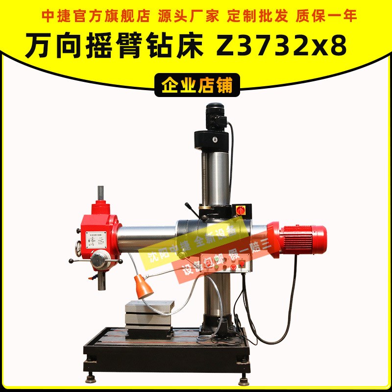 Z373a2万向摇臂钻床 自动钻孔可移动 Z3732*8重型万向钻钻斜孔