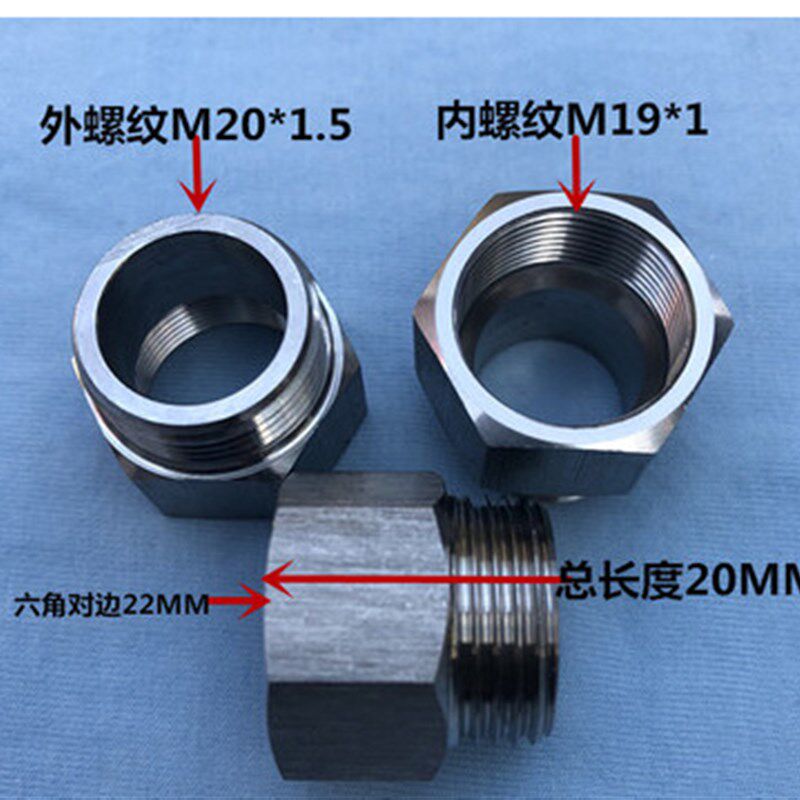 304不锈钢内外丝变径大小头内螺纹转外螺纹细牙接头M2T0*1.5转M19