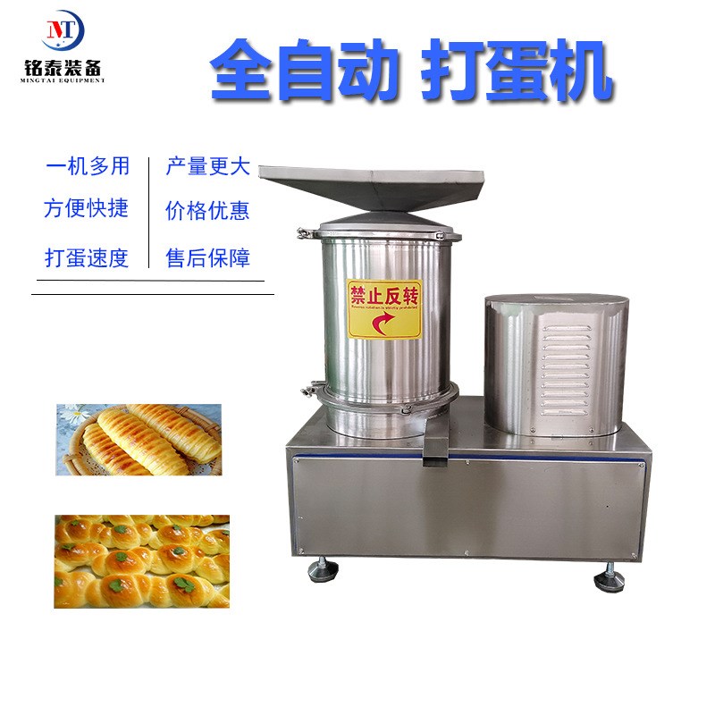 自动蛋壳蛋液分离机 商s用鸡蛋破蛋取液机 大产量打蛋机磕蛋机