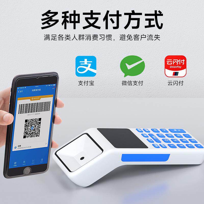 新款4G手持语音播报音箱扫码盒子二次开发TTS移动终端音响一体机