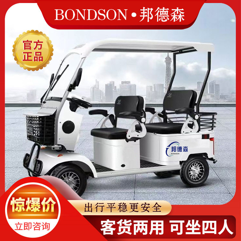 2026E900二代老年四轮代步车老人接送孩子客货两用老年代步车