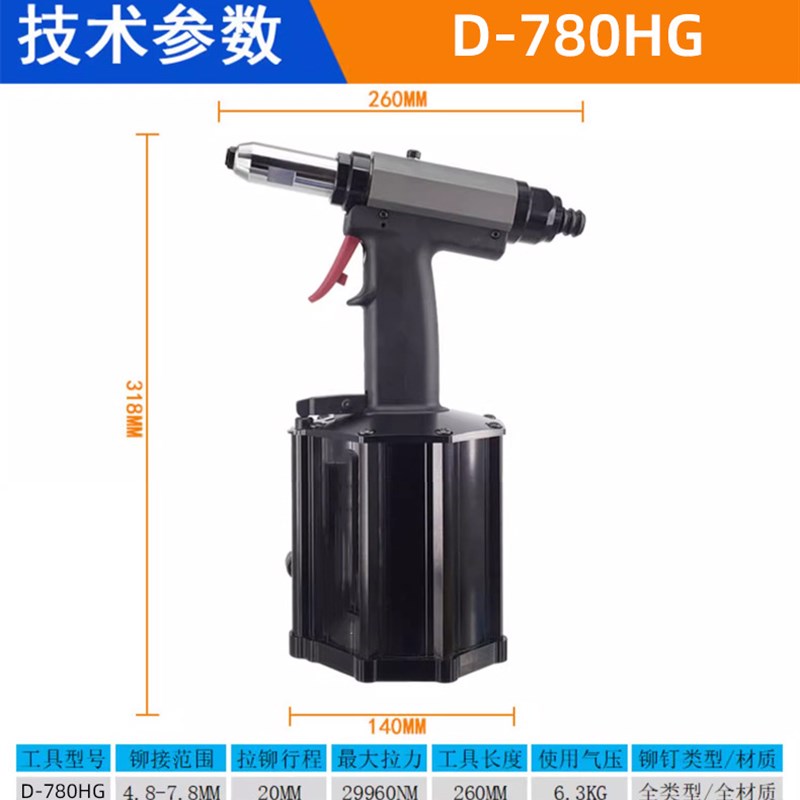 气动工业级全自动大拉力拉钉拉铆枪可拉不锈钢/海马/7V.8M抽芯铆