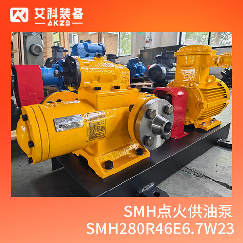 SMH280R46E6.7W23三螺杆泵发电厂锅炉点火油泵增压燃油泵