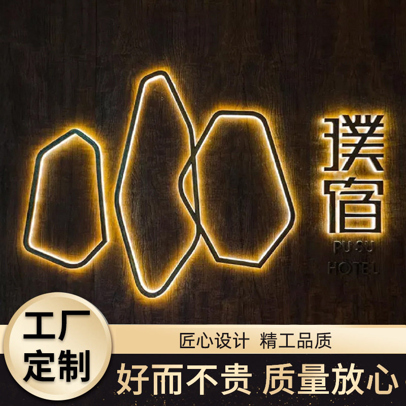 精品发光字 亚克力平面雕刻背发光字