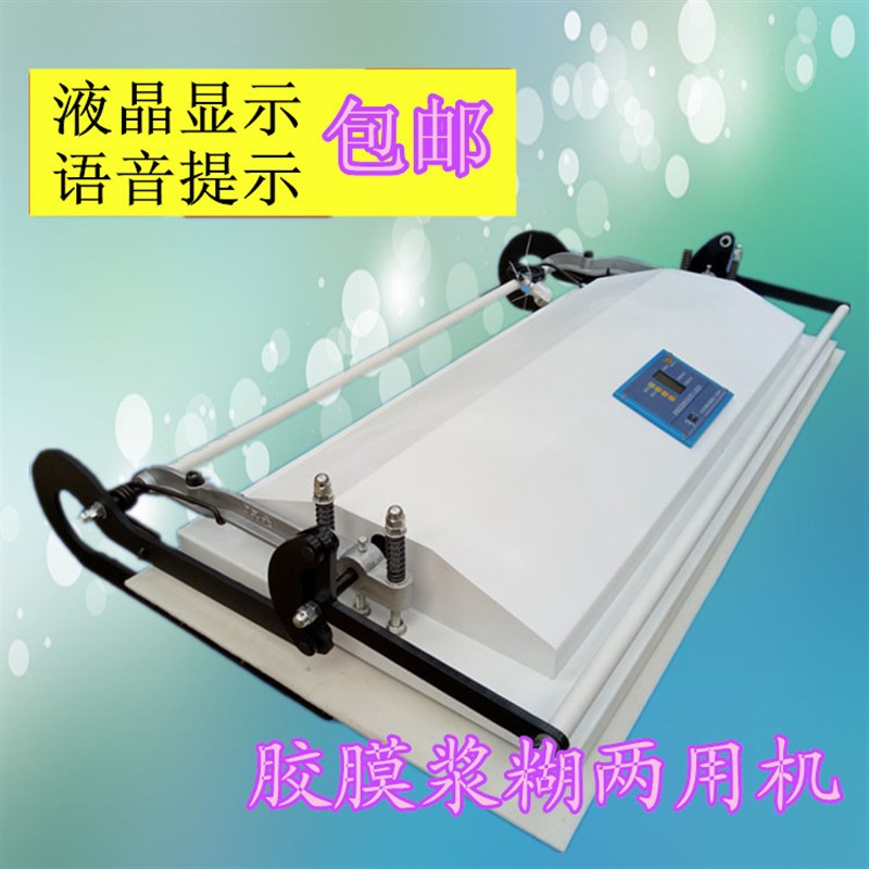 新款液晶显示装裱机n国画剪纸照片十字绣照片字画裱画机器装裱机