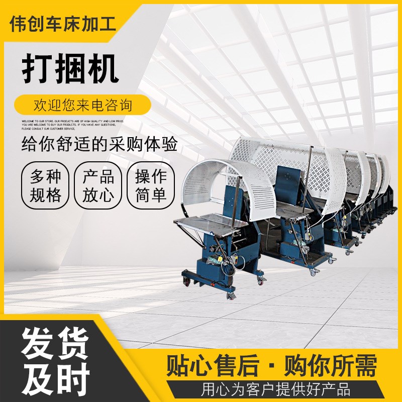 纸箱打捆机纸盒捆绑机PE结束机结束带打包机X纸箱机械供应