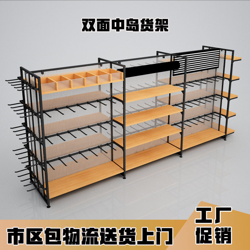 名创中岛双面多功能挂摆展示架