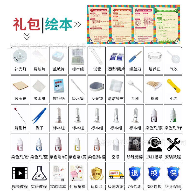中小学生专业教学用生物显微镜5000I0便携生物实验室高清护眼
