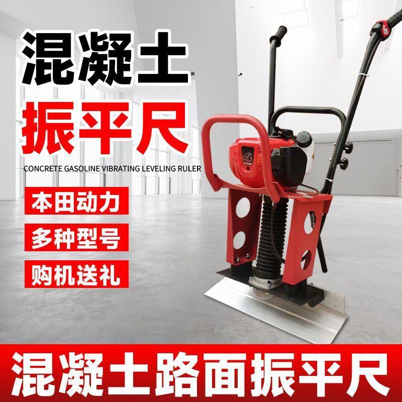 汽油/电动振平尺220V/380V混凝土地坪振动大功率振平尺混凝土