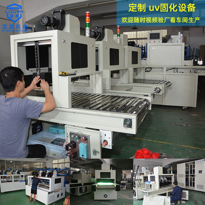 台式uvled灯固化机丝印烘干小型uv光固化机紫外线面光W源uv隧道炉