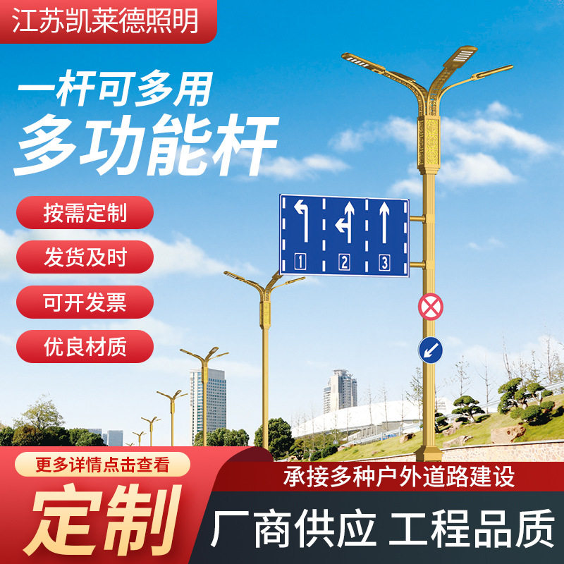 厂商供应多功能灯杆交通指示牌道路交通灯一体化智慧灯杆