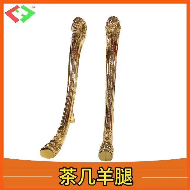 【茶几羊腿】轻奢家具羊脚沙发茶几脚椅子配件羊头装饰件