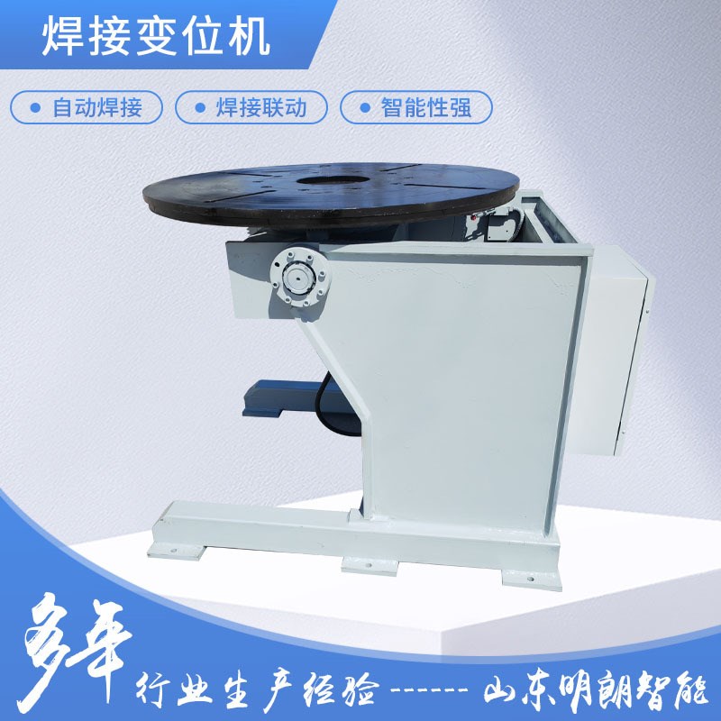 承载1.2吨自动焊接变s位机 电动回转翻转平台 辅助焊接变位器
