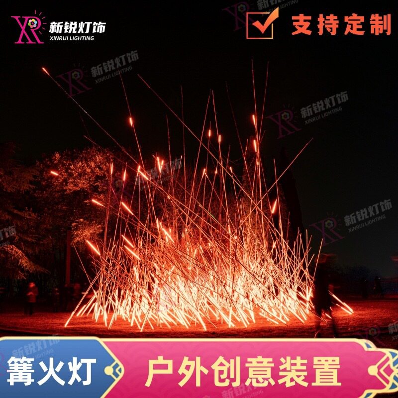 动态篝火灯户外创意装饰LED发光火堆景区露营party仿真木炭火焰灯
