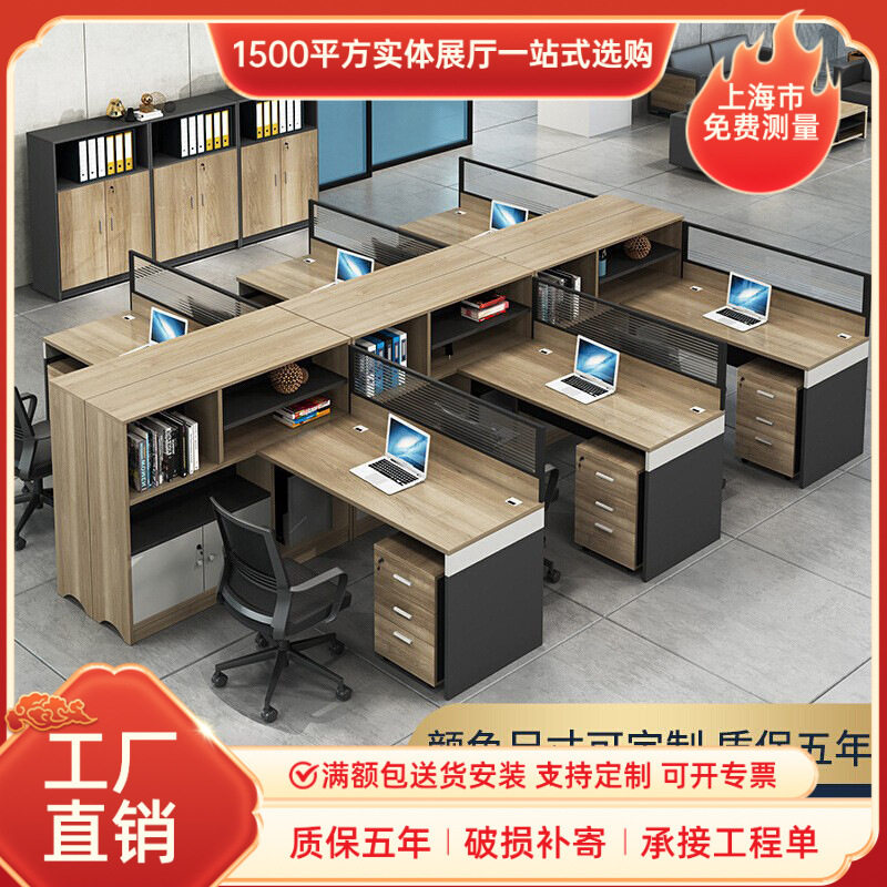 办公家具办公桌4人位桌椅简约现代员工桌板式财务桌组合屏风工位