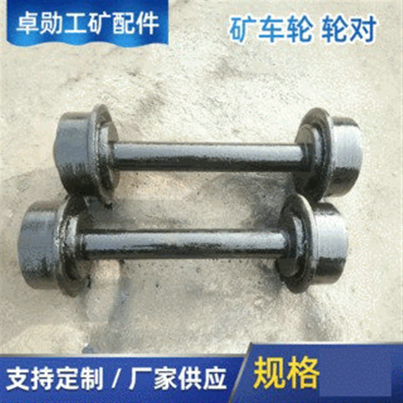 矿车轮对 铸钢铸铁矿车 实心空心矿U车轮 轨道轮