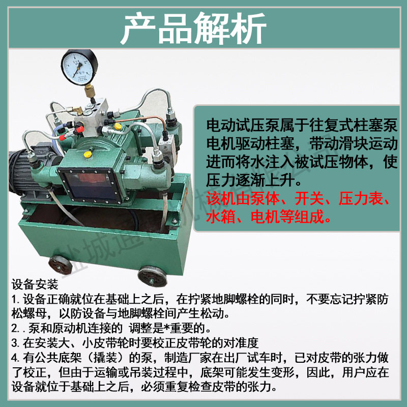 管道试压泵 电动试压泵管道试压设备 4DSY电动高压试压泵