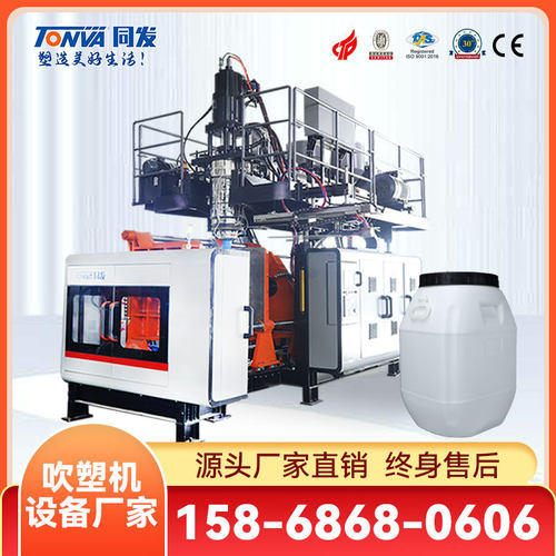 酵素桶吹塑机 50L 50升大口塑胶桶塑料桶吹塑机 设备厂家直销