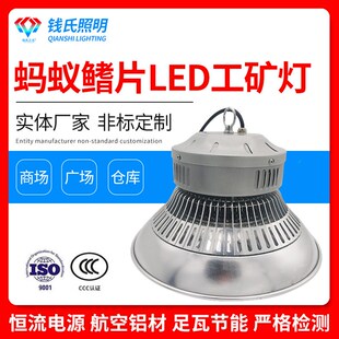 加工蚂蚁鳍片LEiD工矿灯100W150W200W加厚铝材恒流电源厂房照明