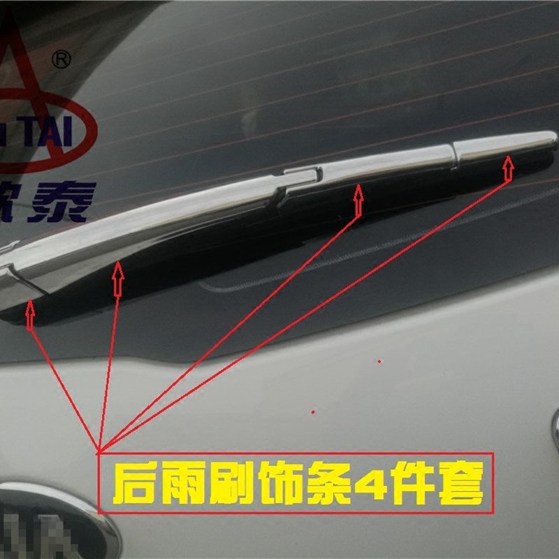 起亚智跑后雨刷饰条10-1u6款智跑后雨刮器装饰条亮片贴条改装专用