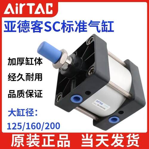 亚德客大缸径气缸大推力SC125*160*200*250X25X50X75X100X150X300