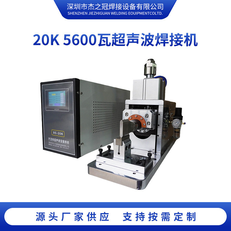 XC-20K5600瓦焊接机智能数字控制点焊机变频大功率气动电阻微电脑