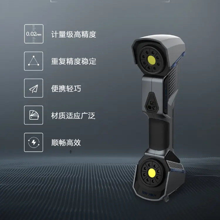 手持蓝色激光三维立体扫描仪机械模具产品检测逆向工程绘图抄数机