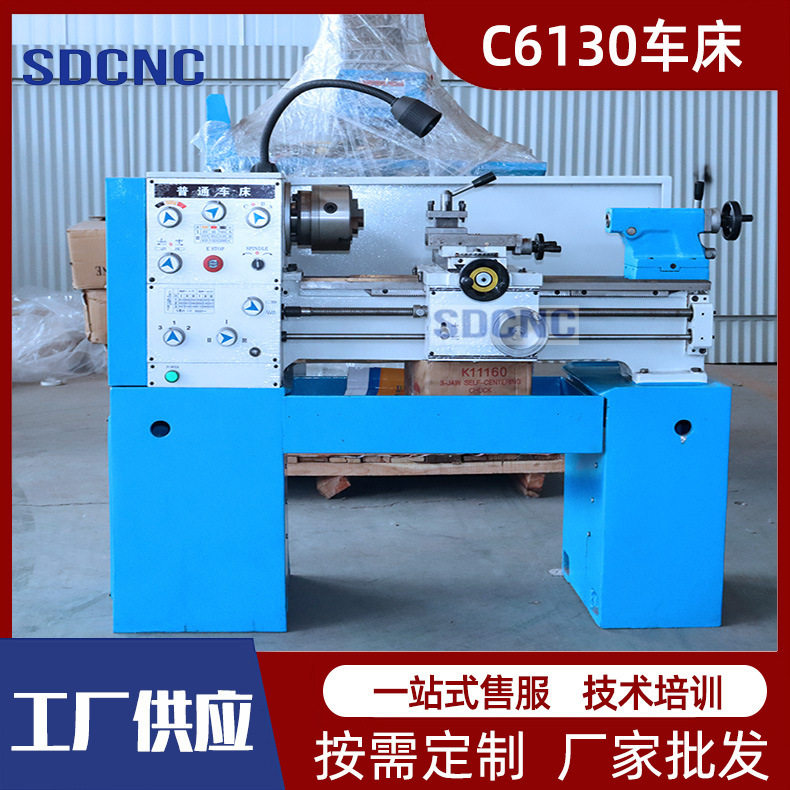小型精密车床C6130微型小车床普车6128普通车床卧式金属车削