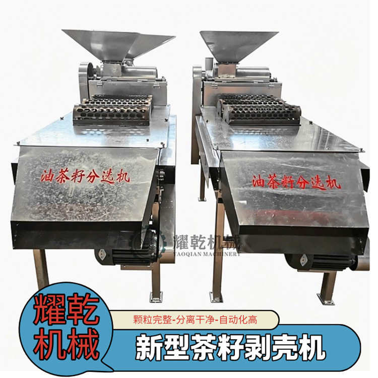 油茶苞剥壳机新型茶泡果脱皮分选一体机家用无损茶籽果脱粒设备
