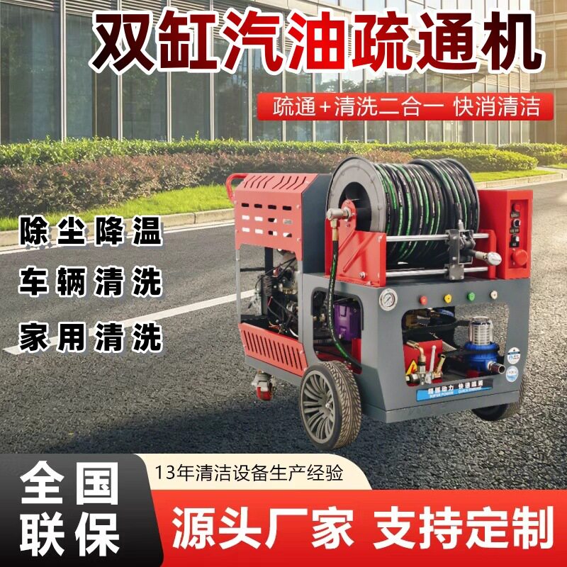 大功率电动商用高压疏通管道机汽柴油疏通清洗一体机高压清洗机