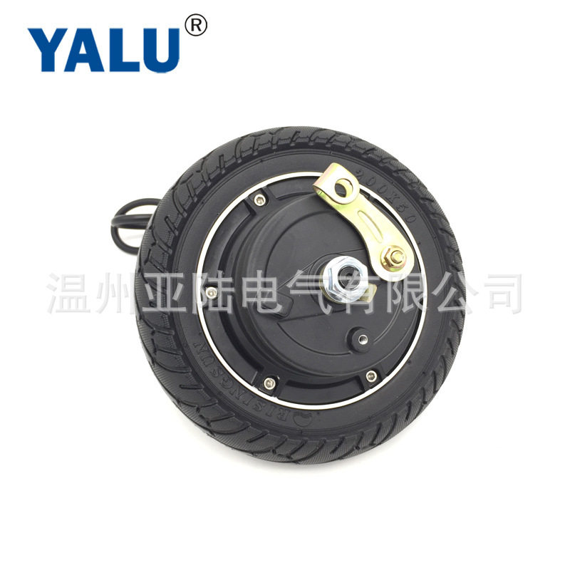 YALU亚陆小海豚滑板车轮毂电机8寸350W24V/36V/48V鼓刹实心胎
