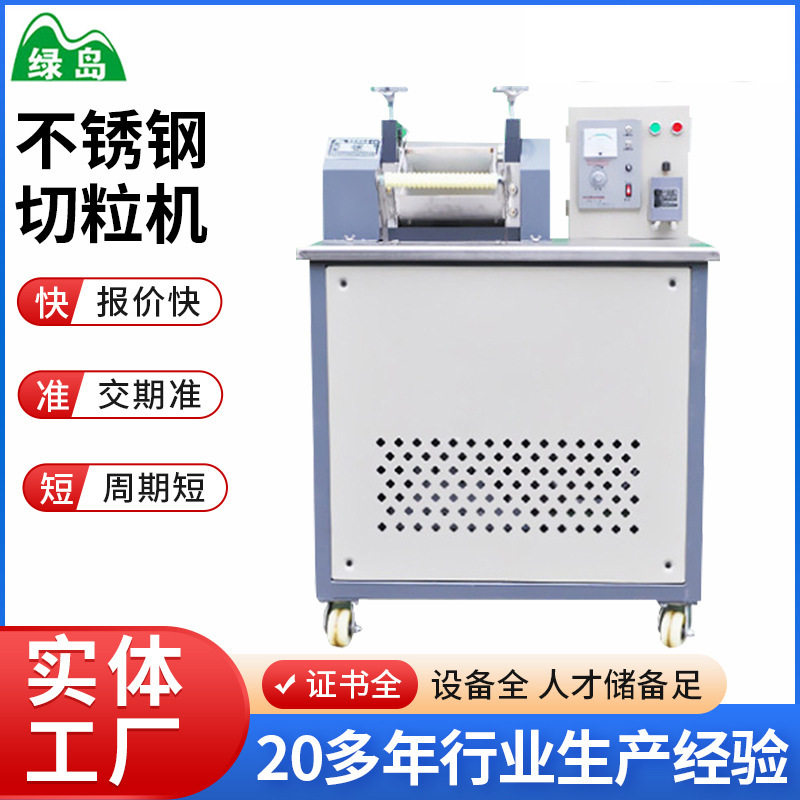 宁波厂家全自动一体式小型塑料切粒机滚刀型塑料切粒机橡胶切粒机