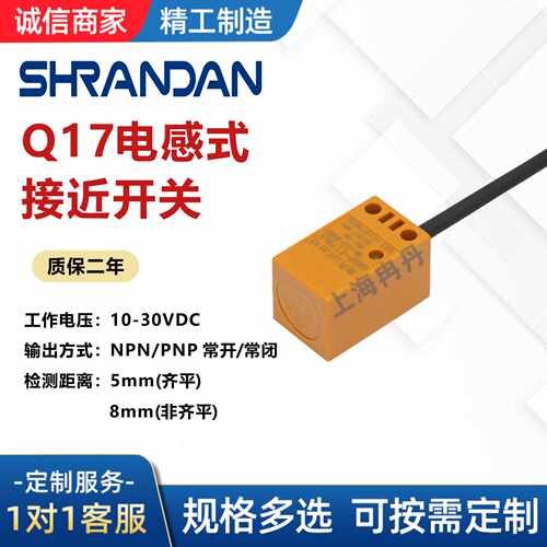接近开关 NPN传感器 感应开关 常开感应器 限位开关 TL-Q5MC1-Z