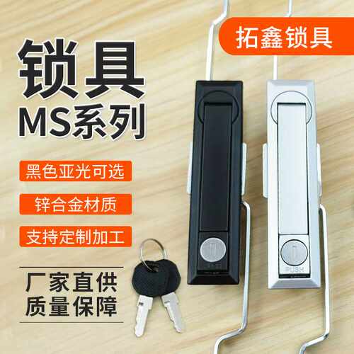 MS731-1-2天地连杆锁威图柜门锁 MS461控制柜机械抽屉门锁