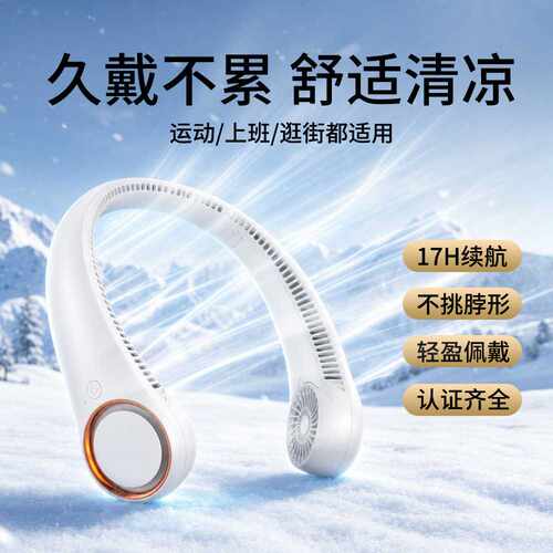 同款mini运动fan充电款无扇叶礼品风扇便携式充电式挂脖风扇