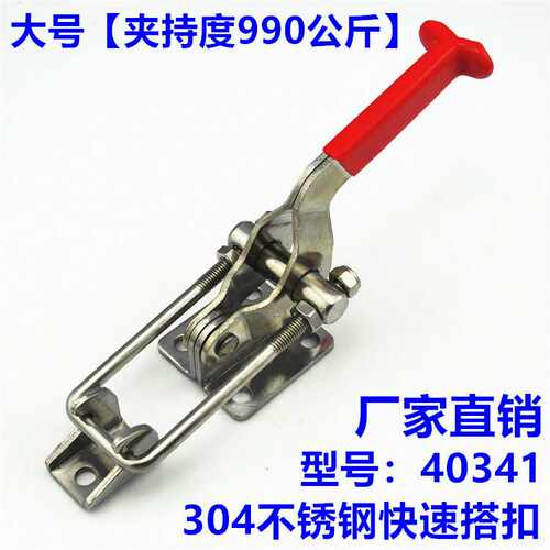 快速夹具 搭扣箱扣锁扣门闩式快速夹钳快速肘夹机械配件40341