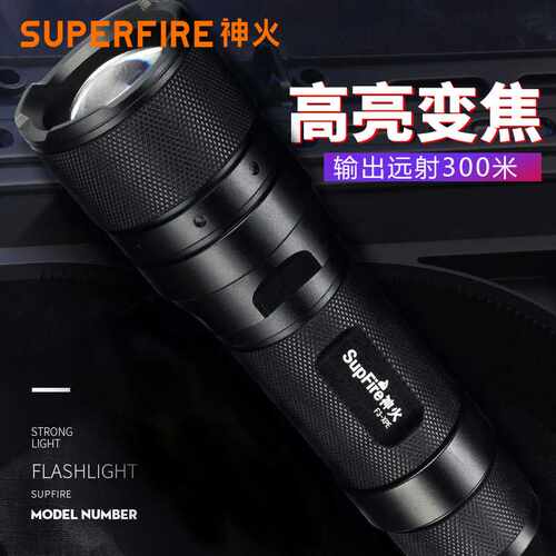 神火F3-L2可变焦手电筒充电LED户外灯聚光远射大功率照布便携式