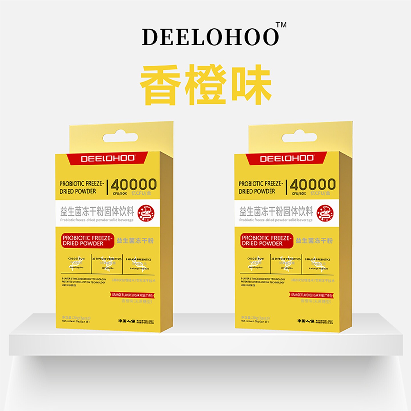 多菌株复合益生菌冻干粉40000CFU成人儿童香橙味益生菌冲饮粉剂