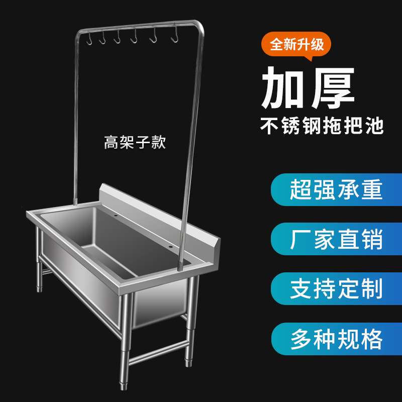 不锈钢拖把池落地式洗拖布池墩布池商用水槽家用阳台学校工厂