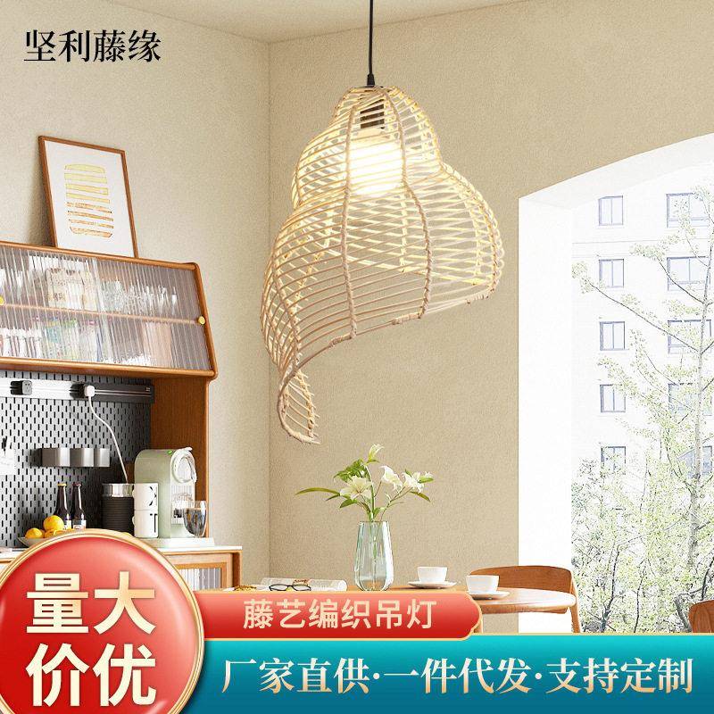 海螺旋转藤编吊灯中式餐厅茶室禅意藤艺吊灯复古日式创意床头吊灯