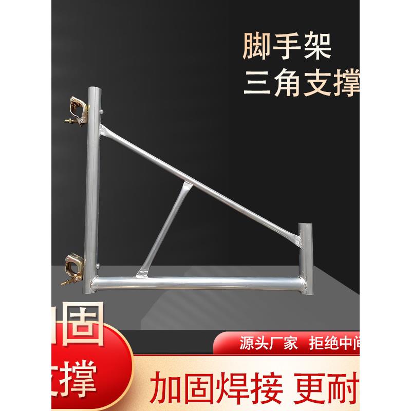 移动脚手架三角支撑全套加固杆脚手架三脚架大斜支撑杆脚手架配件图片