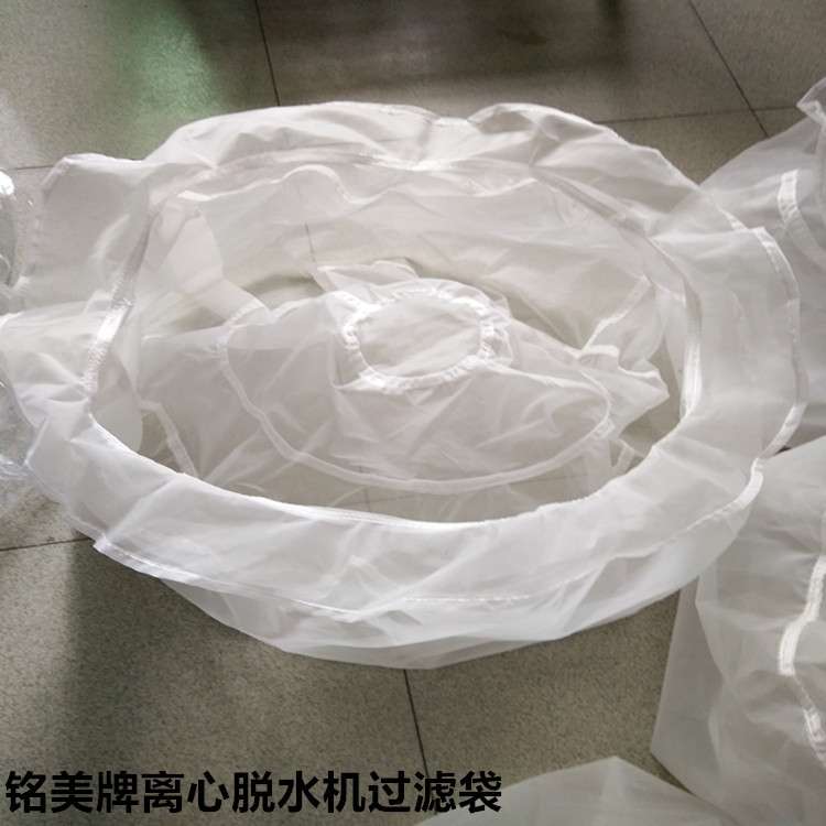 厂家500型食品级离心机过滤袋米浆豆浆过滤布酒糟过滤网袋