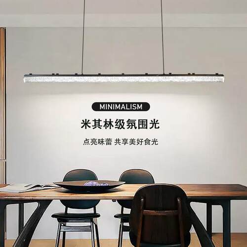 餐厅灯一字长条灯餐桌上方吊灯一体餐吊灯超亮意式轻奢感