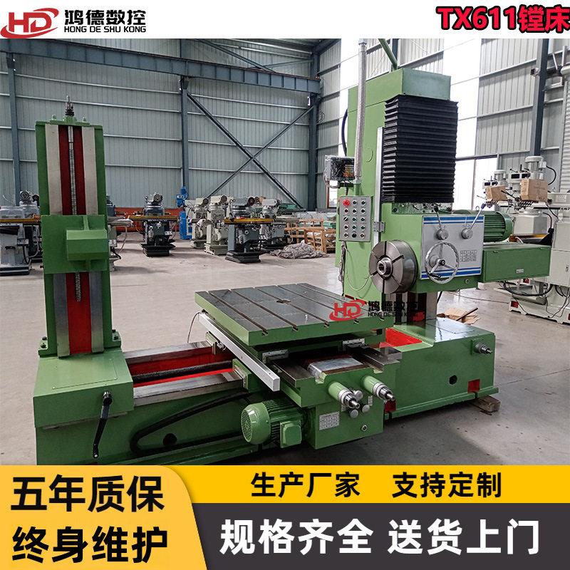 供应TX611镗床端面铣镗床轴销孔扩孔机T611卧式柱坐标镗床
