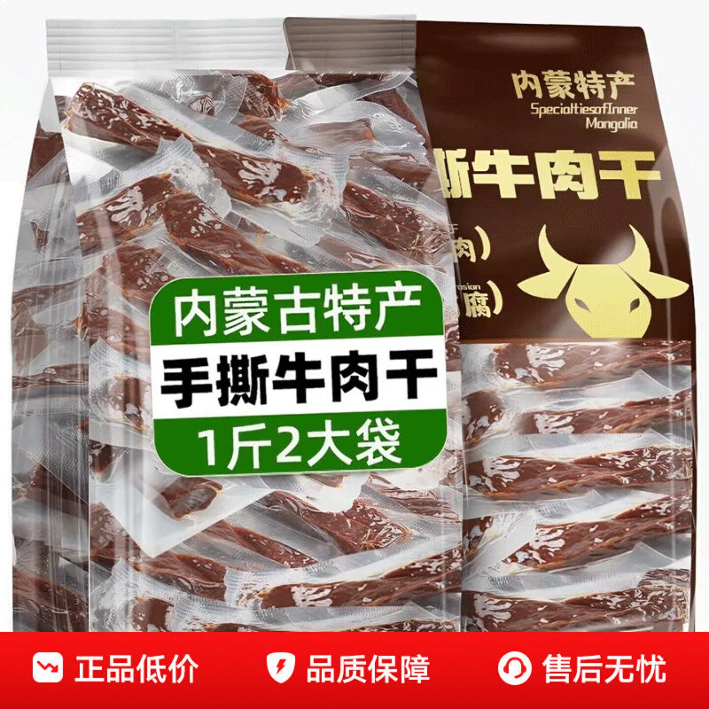 内蒙古风干牛肉干即食冷吃牛肉粒无添加孕妇熟食真空独立包装